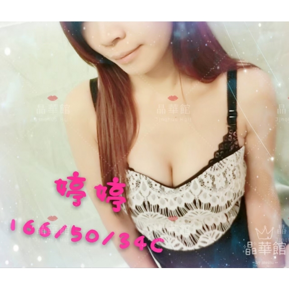 雲林按摩 婷婷 暗配長腿C杯