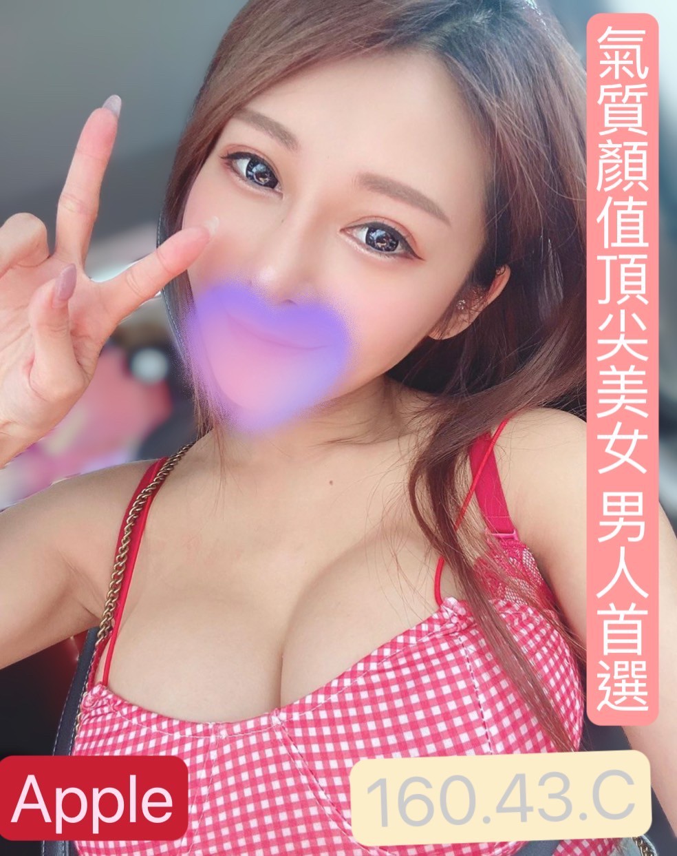 花蓮按摩 APPLE C杯 小雙馬