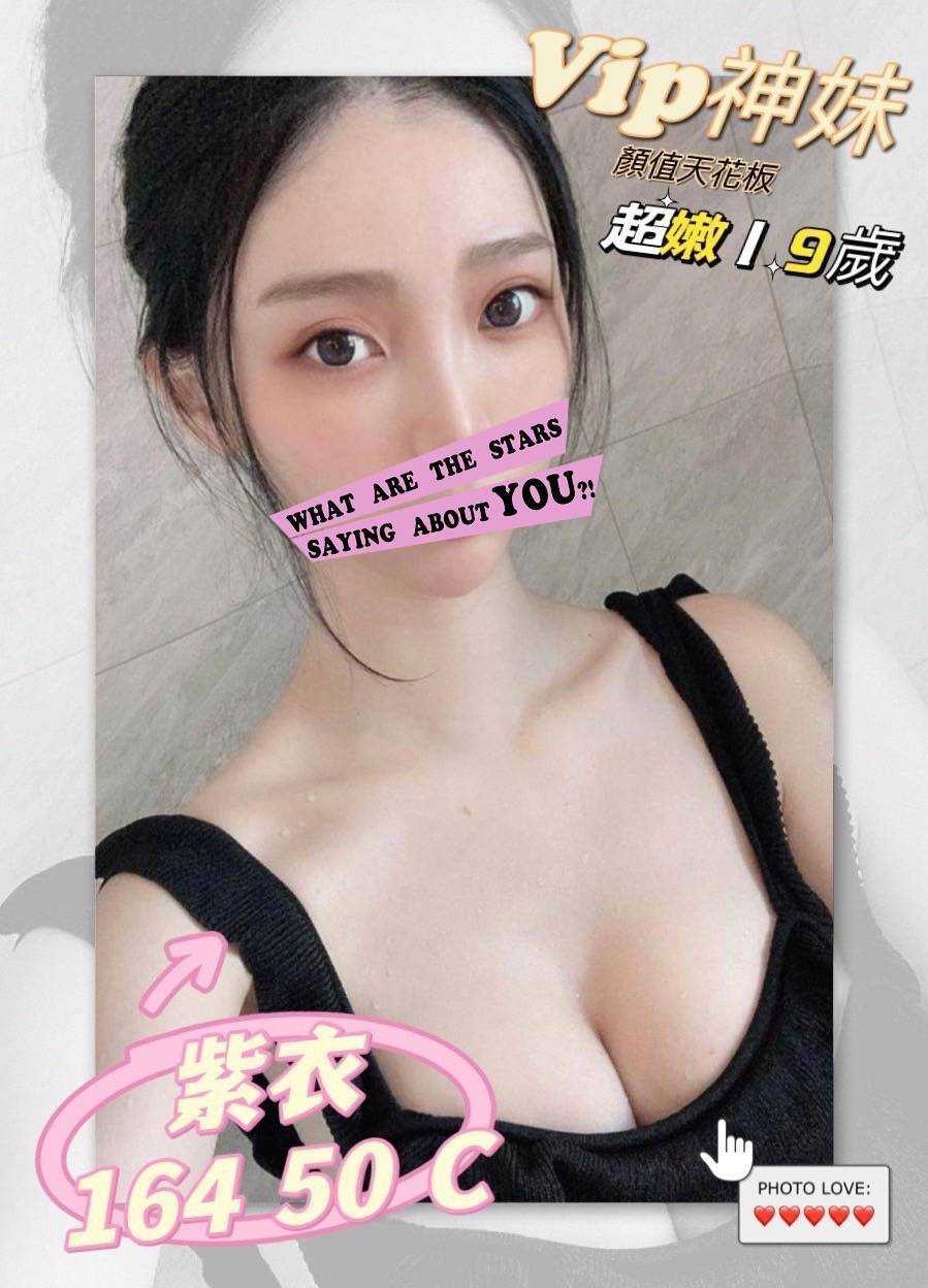 台中按摩 紫衣 C杯 大長腿