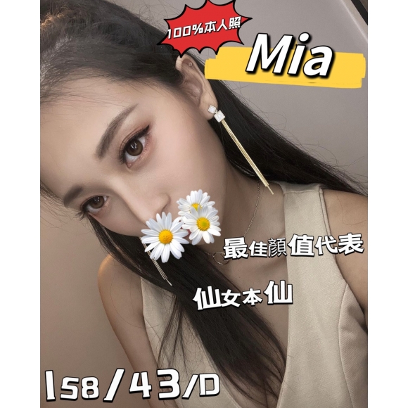 台北按摩 MIA 早班 C杯 暗配