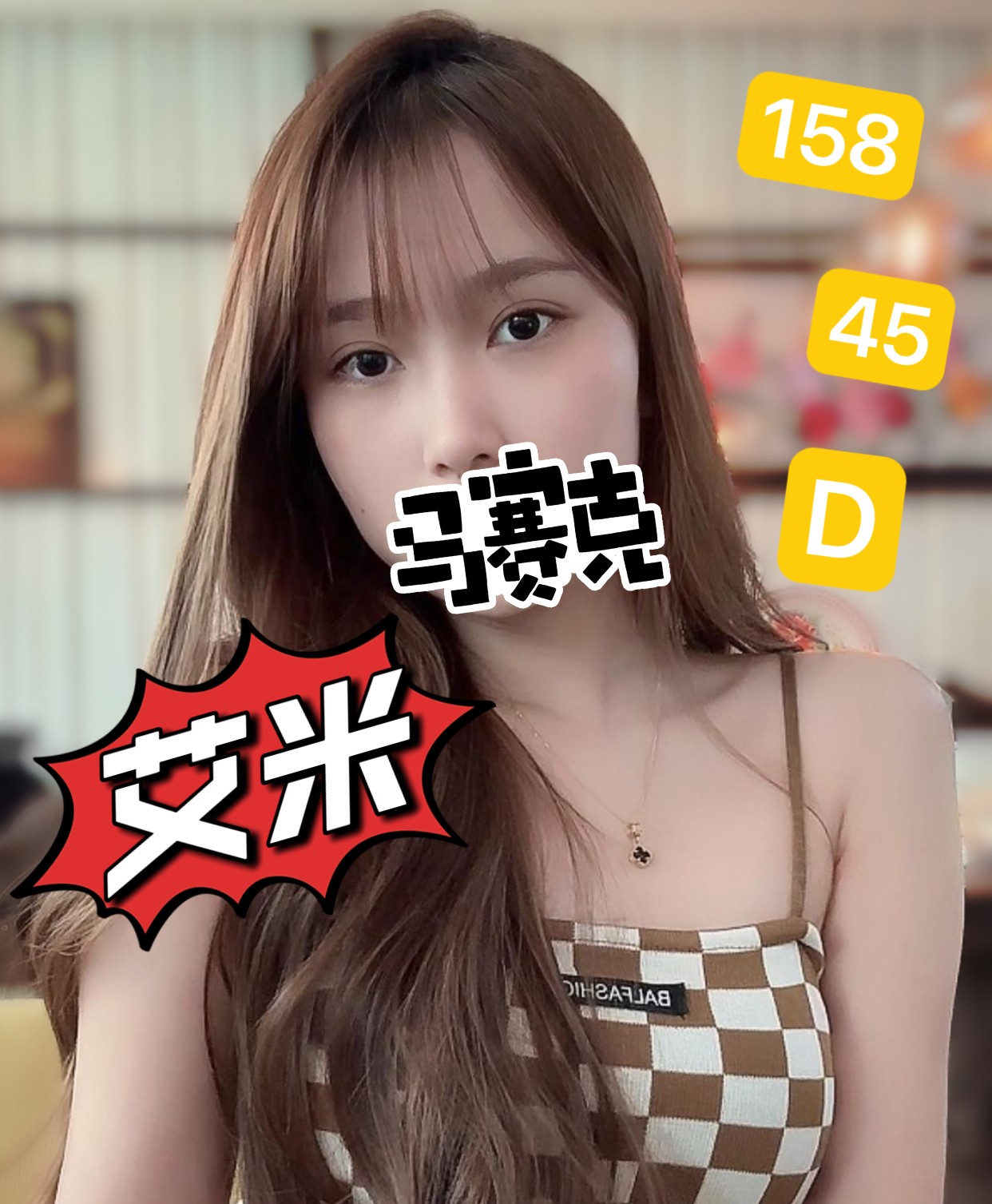 花蓮按摩 艾米 D杯 暗配
