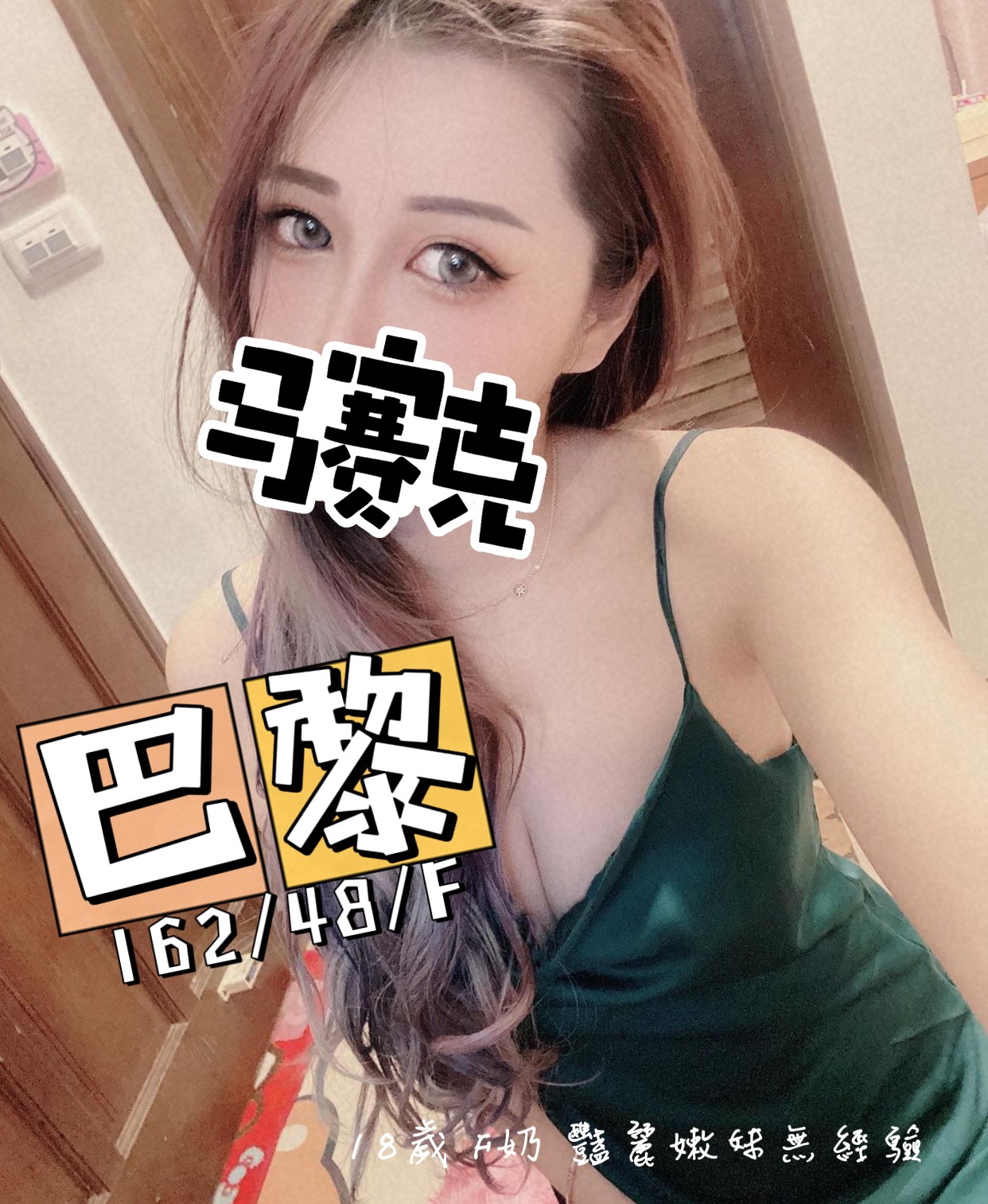花蓮按摩 巴黎 F杯 長腿