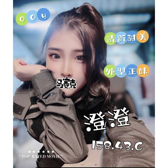 嘉義按摩 澄澄 暗配長腿 C杯