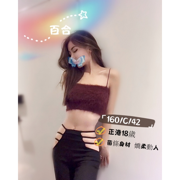 台北按摩 百合 晚班 C杯 暗配