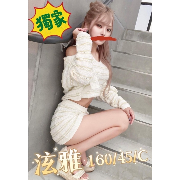 新北按摩 泫雅 晚班 暗配C杯