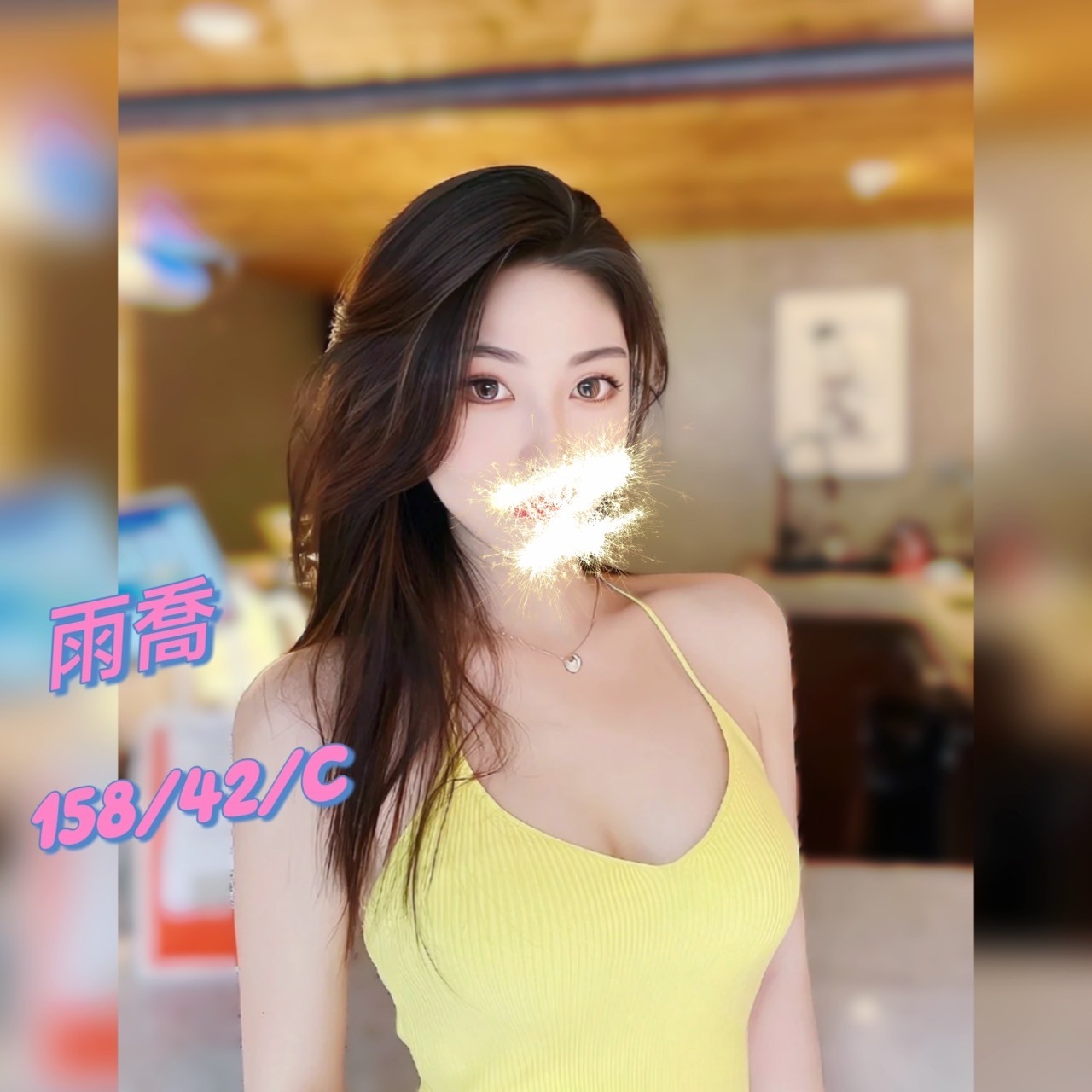屏東按摩 雨喬 C杯 小雙馬 暗配