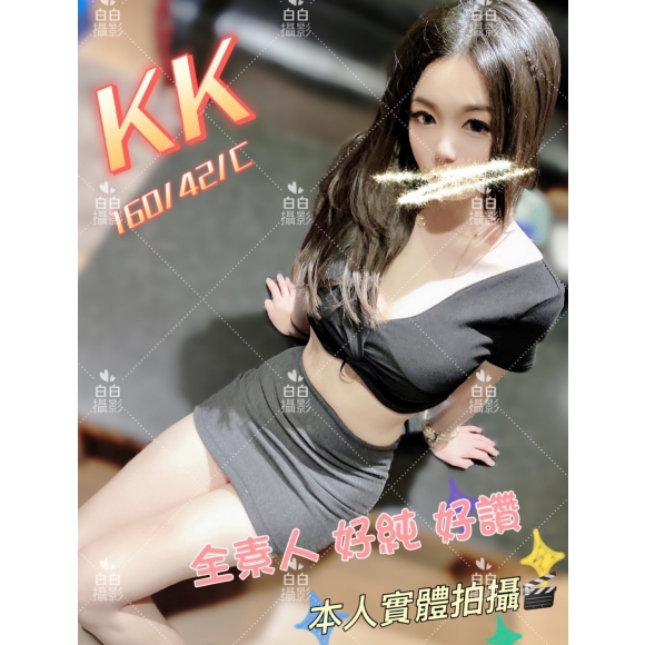 新竹按摩 KK 晚班 C杯 暗配