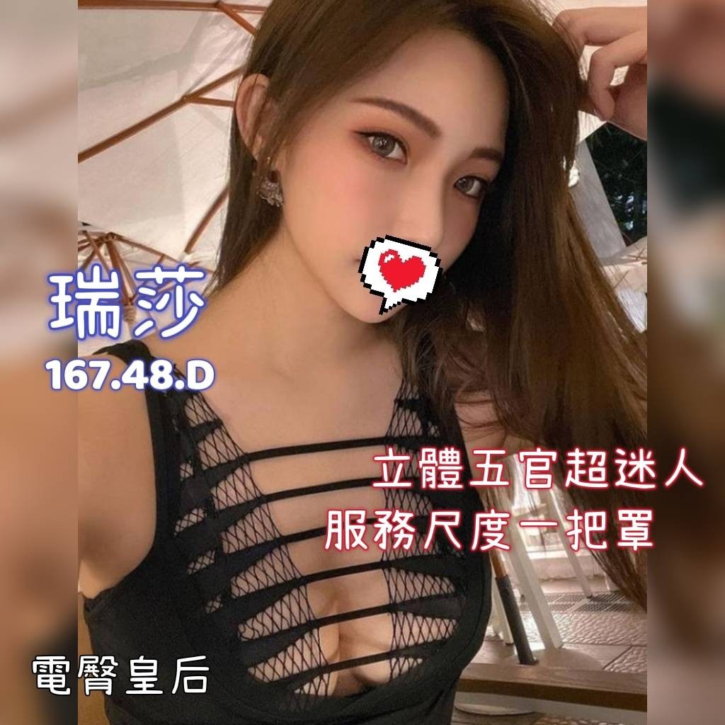 彰化按摩 瑞莎 D杯 暗配長腿