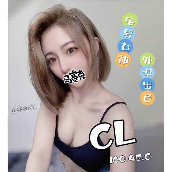 嘉義按摩 CL 暗配 C杯 早班