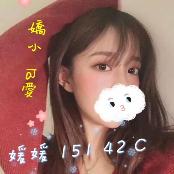 台北按摩 媛媛 晚班 C杯 暗配
