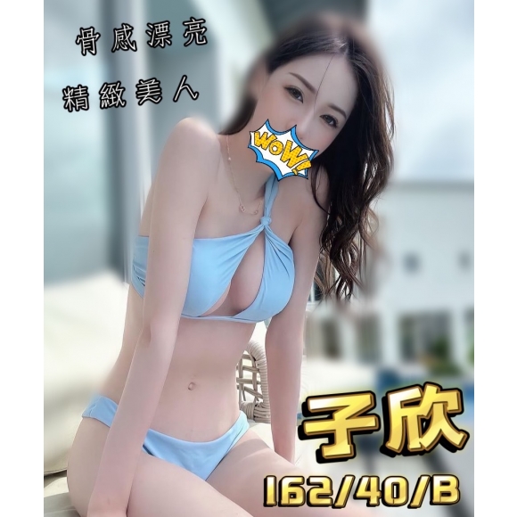 宜蘭按摩 子欣 暗配 早班 B杯