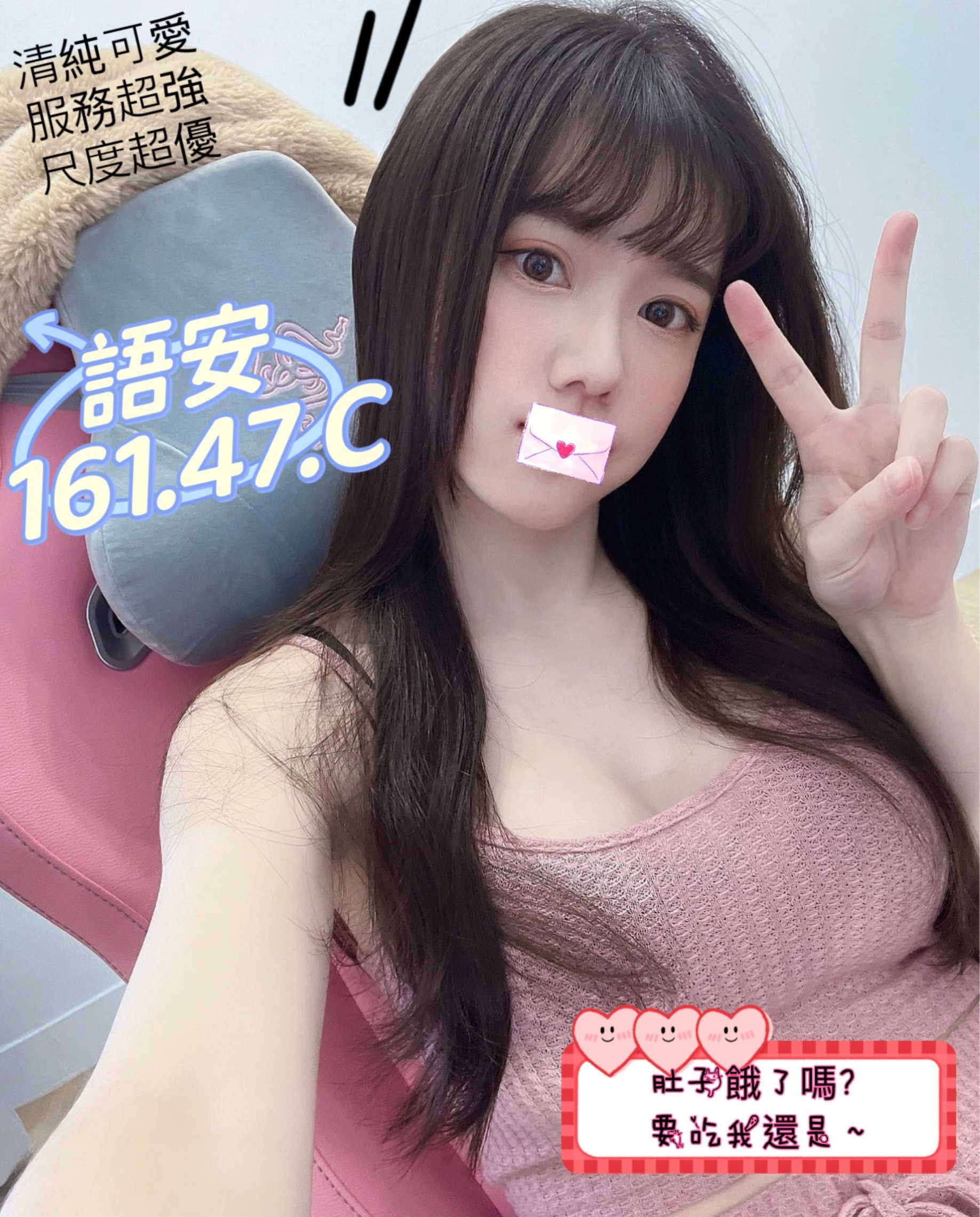 宜蘭按摩 語安 C杯 大長腿