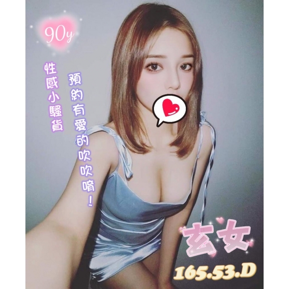 基隆按摩 玄女 暗配長腿D杯