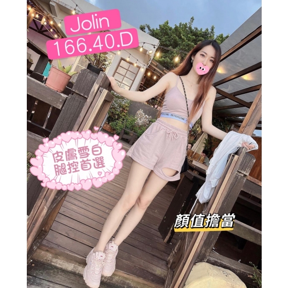 宜蘭按摩 Jolin 暗配長腿 D杯晚班
