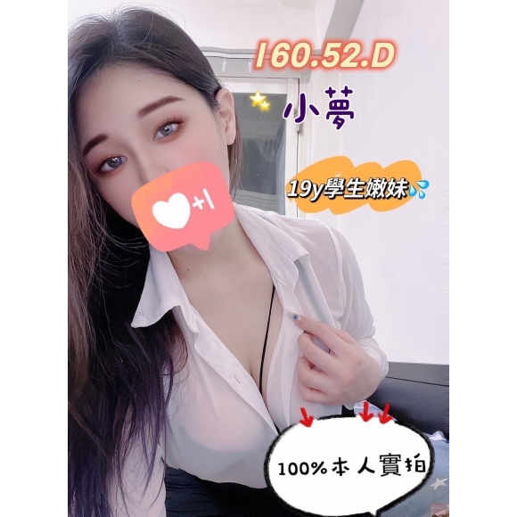 屏東按摩 小夢 暗配 D杯早班