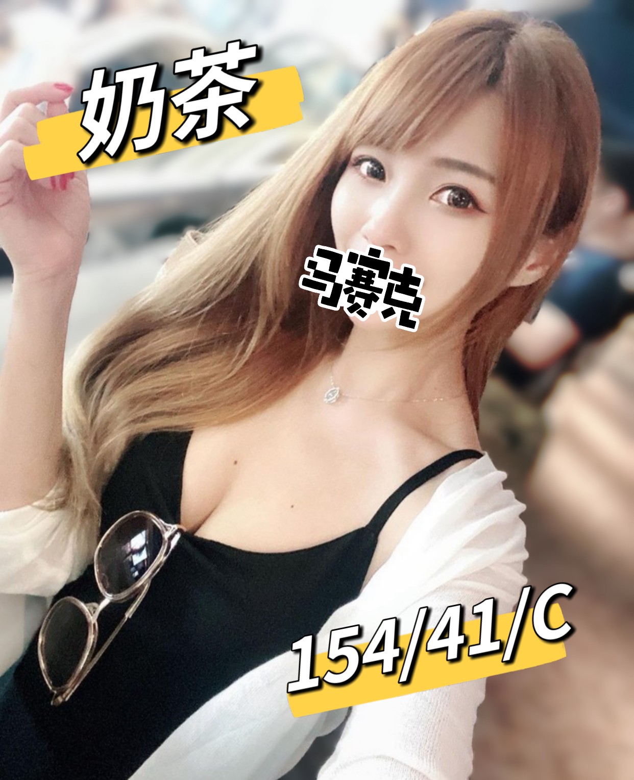 花蓮按摩 奶茶 C杯 小雙馬