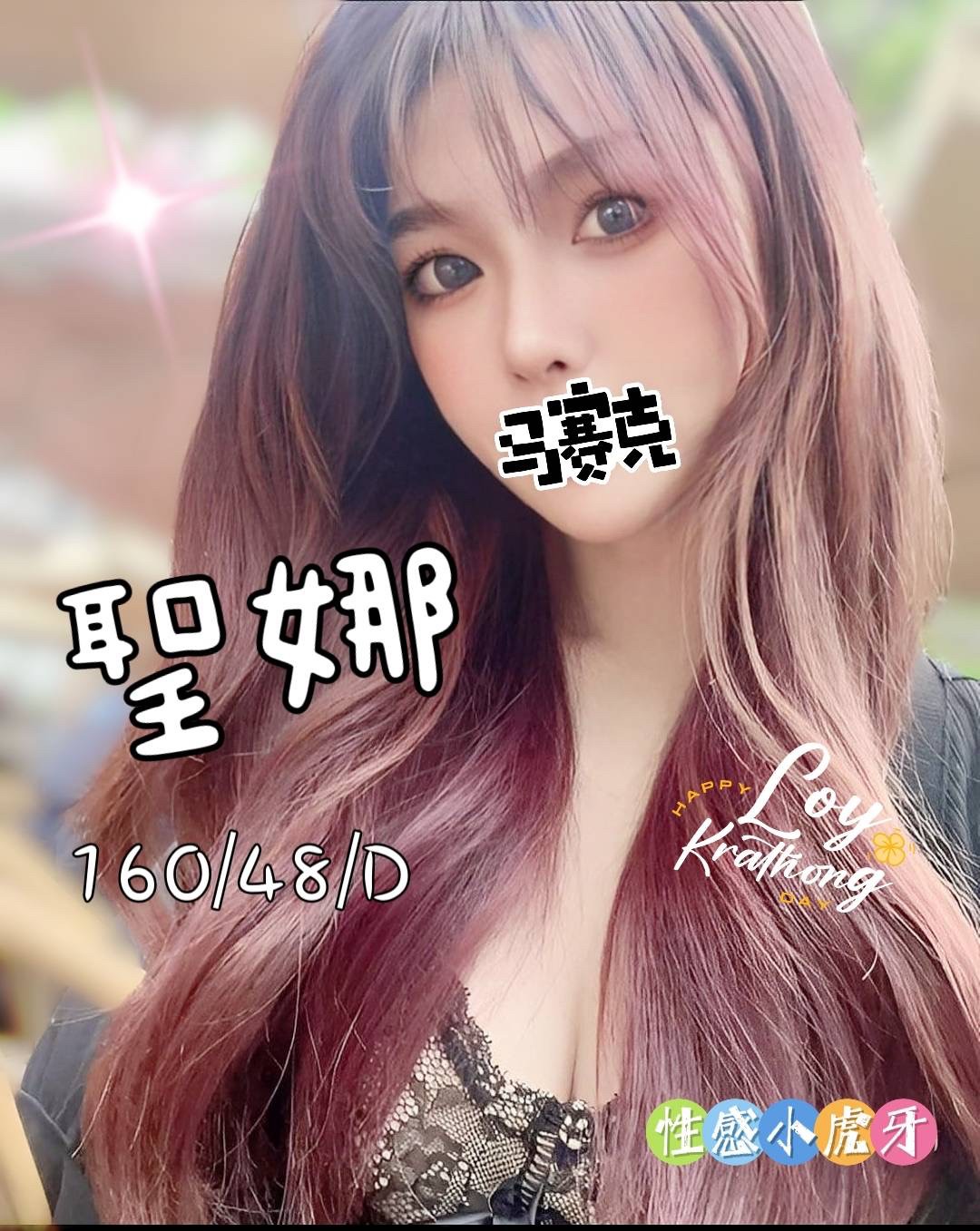 嘉義按摩 聖娜 D杯 小雙馬