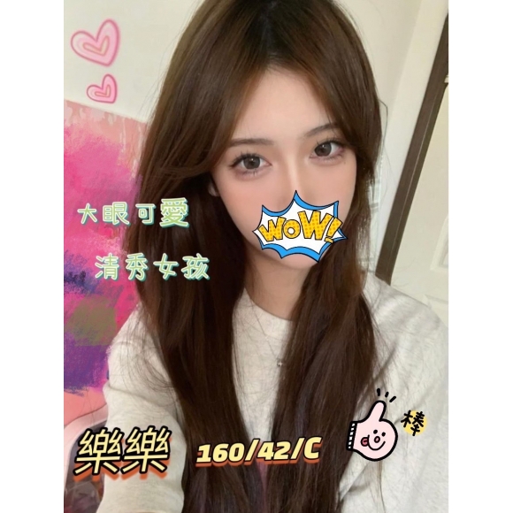 屏東按摩 樂樂 暗配 C杯早班