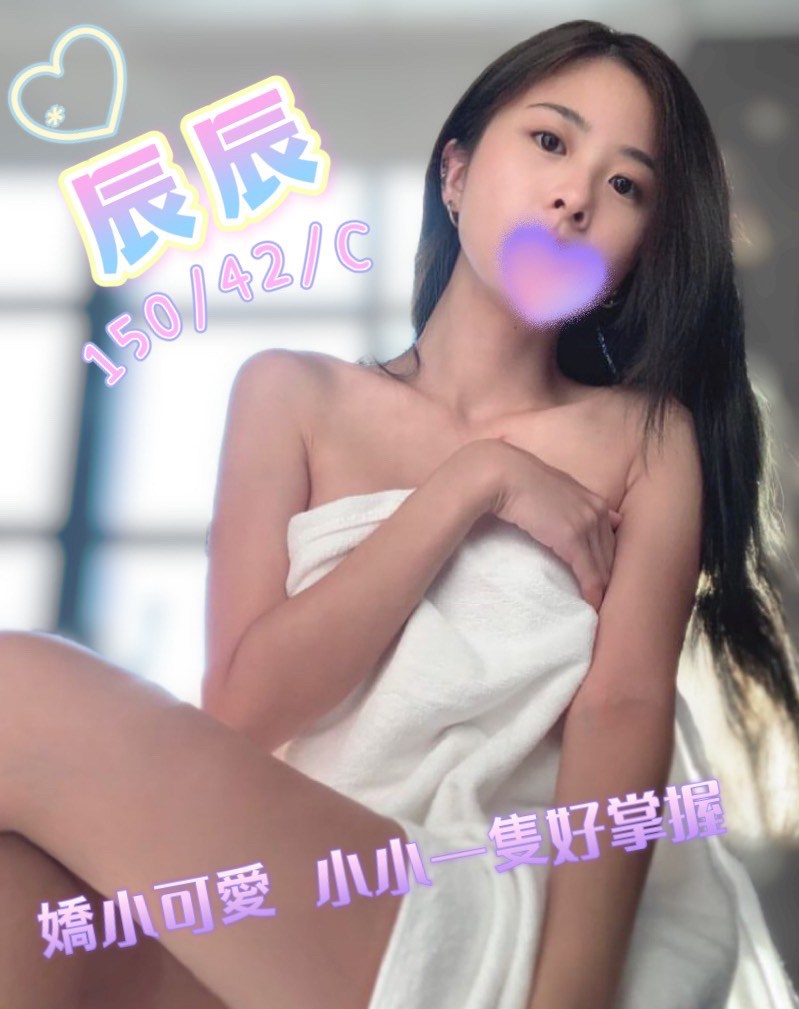 新竹按摩 辰辰 C杯 暗配小雙馬