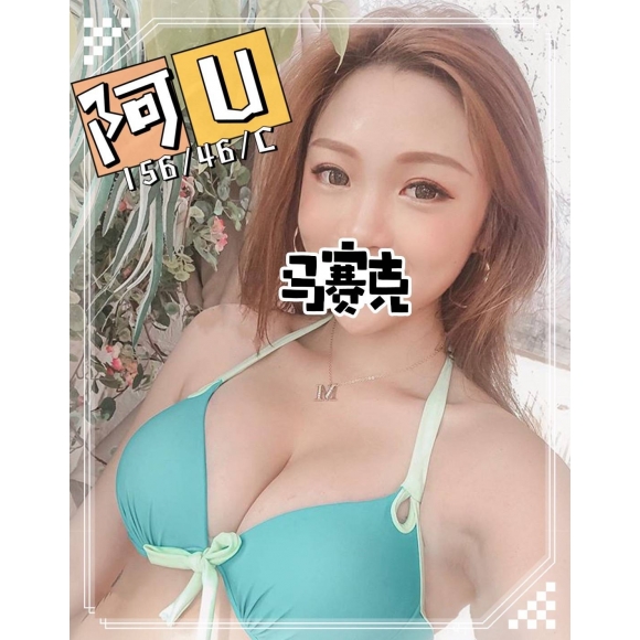 花蓮按摩 阿U 暗配 C杯早班