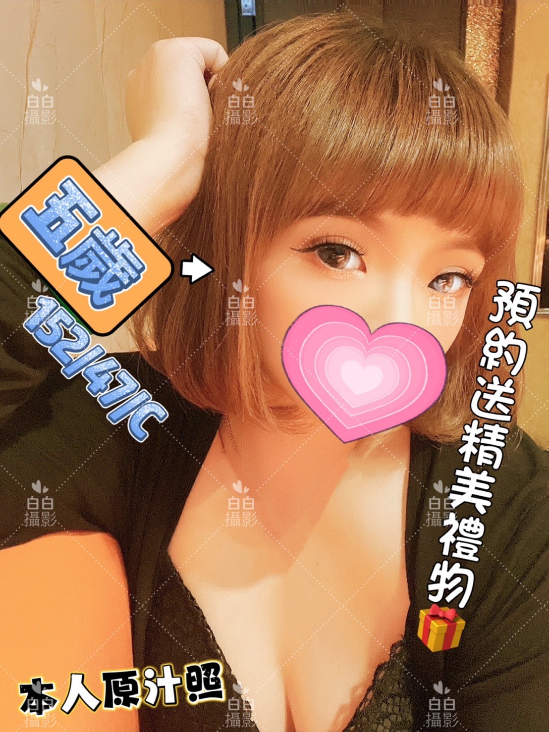 新竹按摩 五歲 C杯 小雙馬