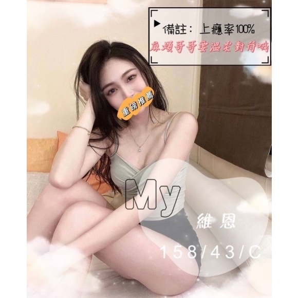彰化按摩 維恩 暗配 C杯 早班