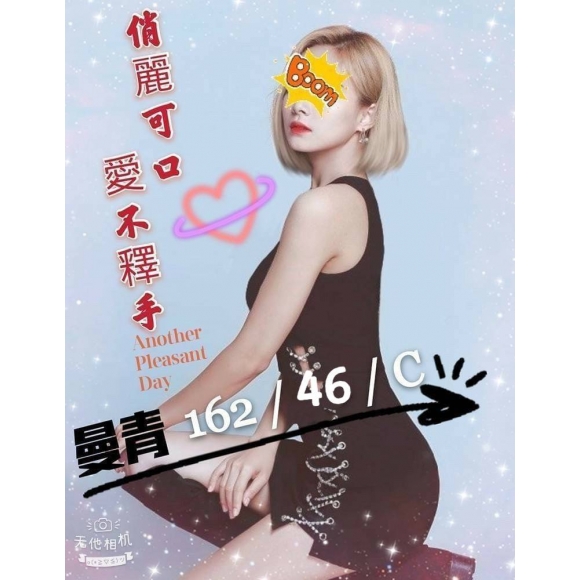基隆按摩 曼青 暗配 C杯 早班