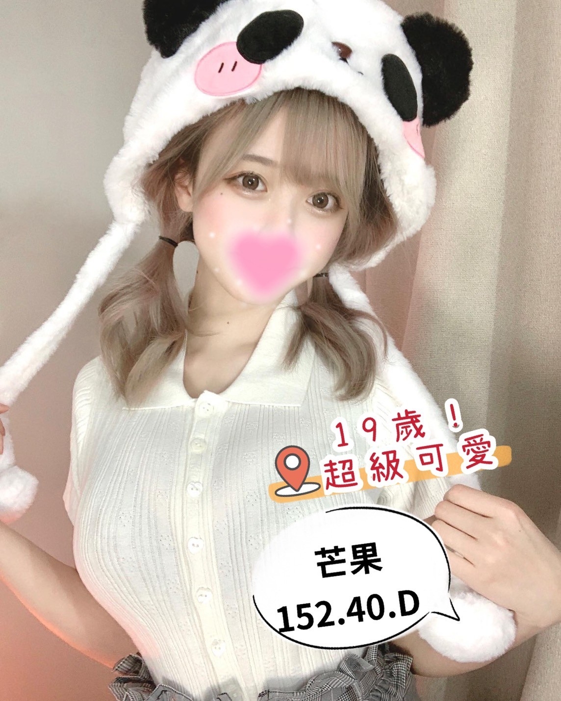 屏東按摩 芒果 D杯 小雙馬