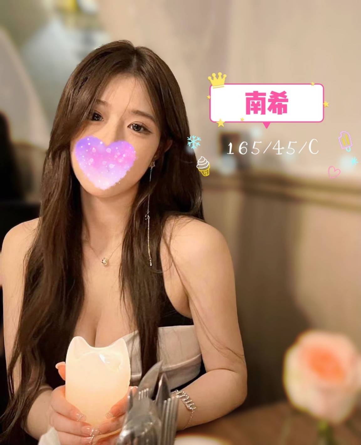 南投按摩 南希 C杯 大長腿 暗配