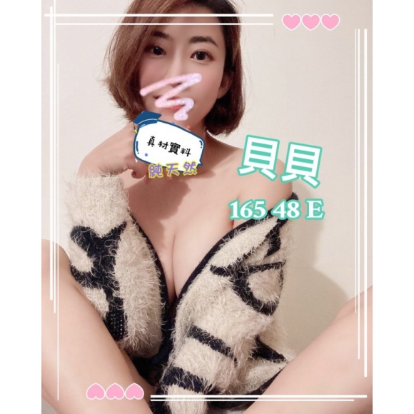 新北按摩 貝貝 暗配長腿 E杯