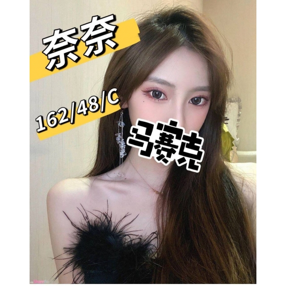花蓮按摩 奈奈 暗配 C杯 早班