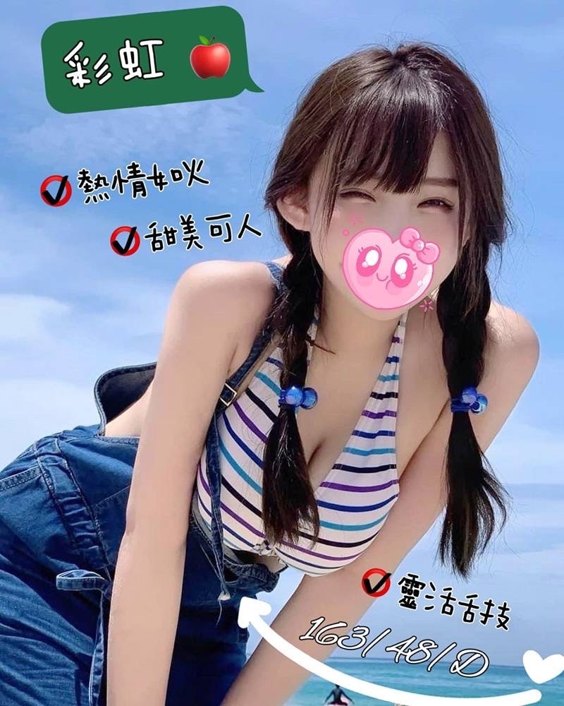 苗栗按摩 彩虹 D杯 長腿 暗配
