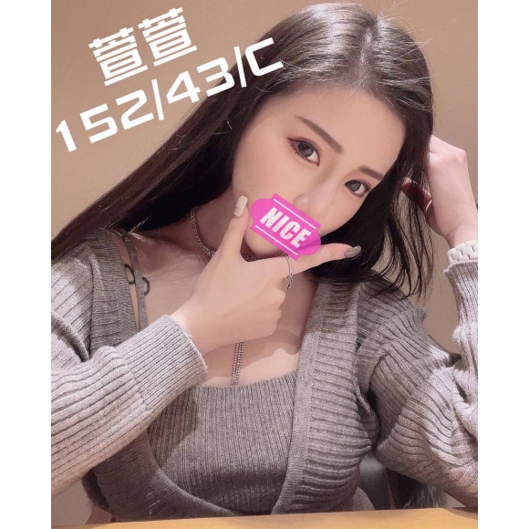 花蓮按摩 萱萱 明配小雙馬 C杯