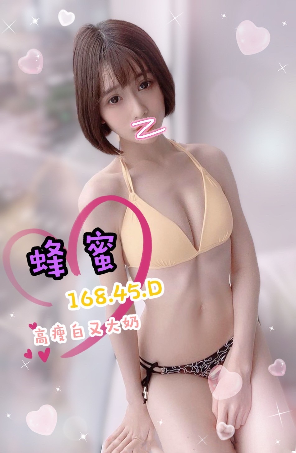 屏東按摩 蜂蜜 D杯 暗配 長腿