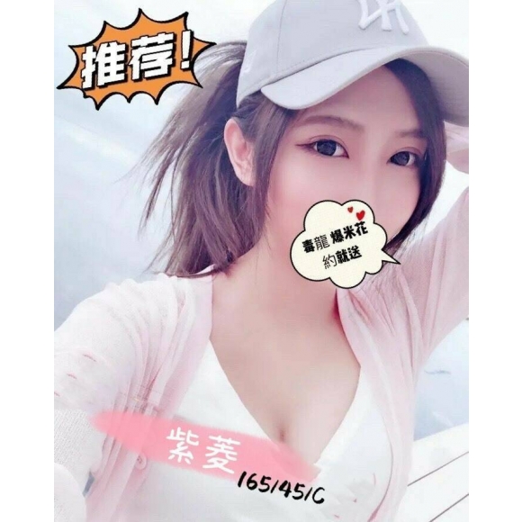 高雄按摩 紫菱 暗配 C杯 早班