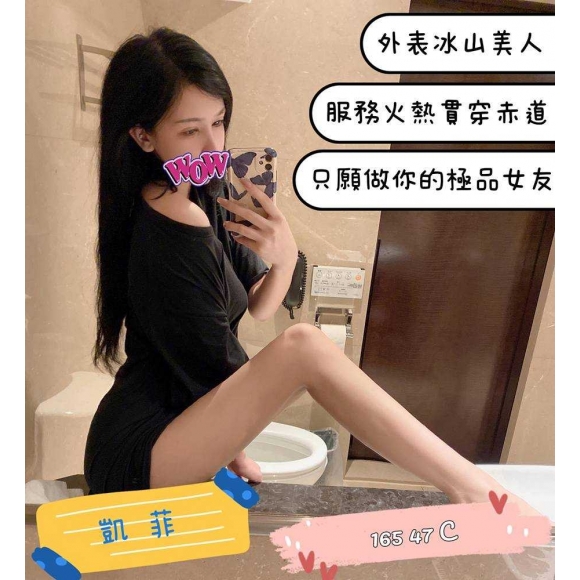 苗栗按摩 凱菲 暗配 長腿 C杯