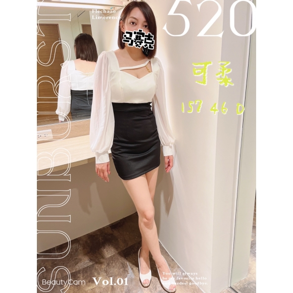 屏東按摩 可柔 暗配 D杯 晚班