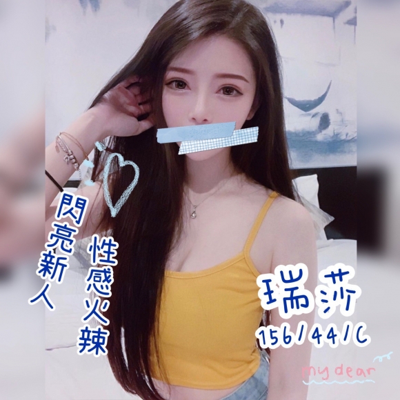 彰化按摩 瑞莎 暗配 C杯 晚班