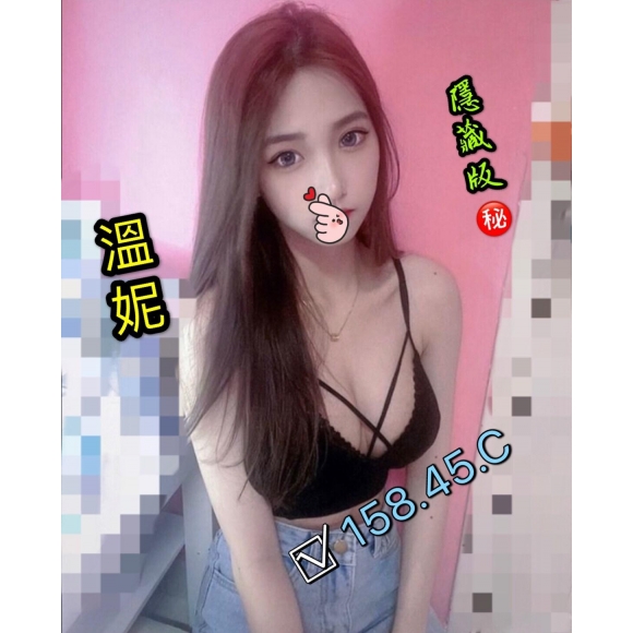 基隆按摩 溫妮 暗配 C杯兼差
