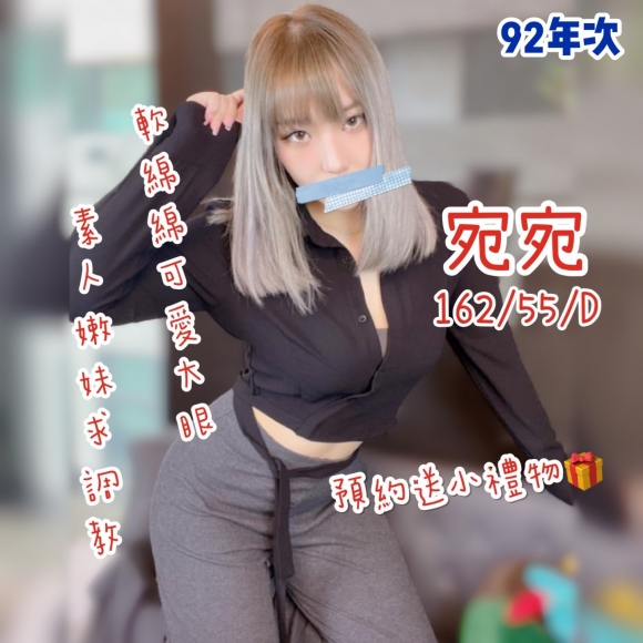 彰化按摩 苑苑 早班 D杯 暗配