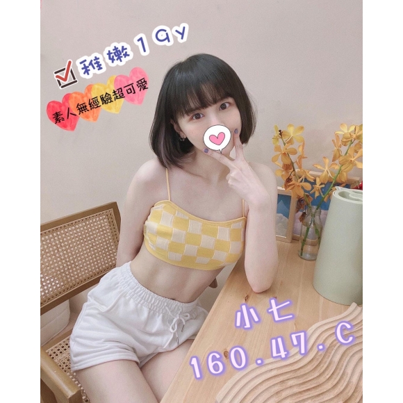 南投按摩 小七 暗配 C杯 晚班