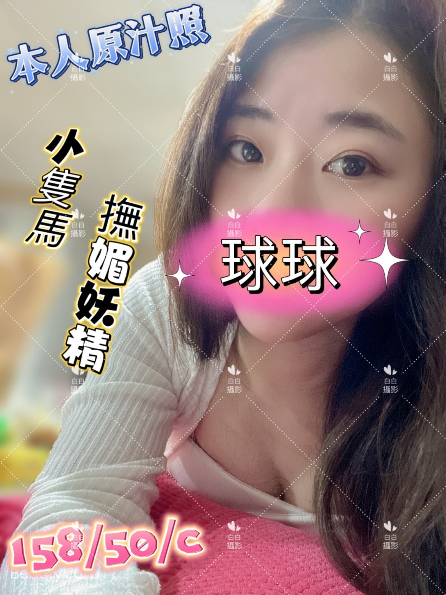 新竹按摩 球球 C杯 小雙馬