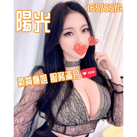 台中按摩 陽光 長腿 G杯 暗配