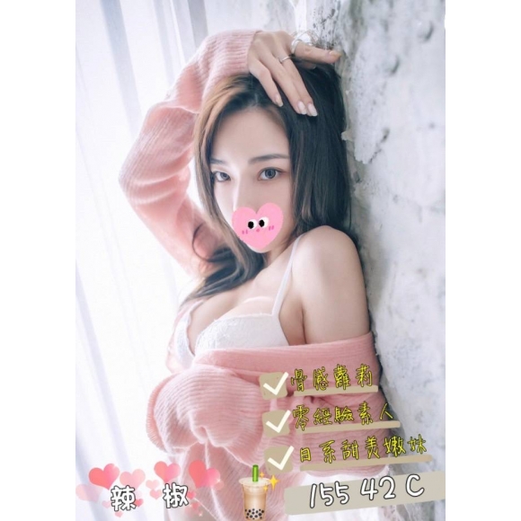 苗栗按摩 辣椒 暗配小雙馬C杯