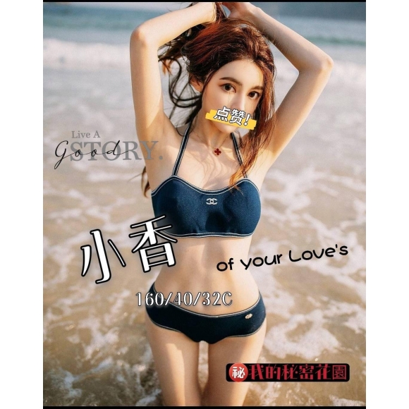 嘉義按摩 小香 暗配 C杯 晚班