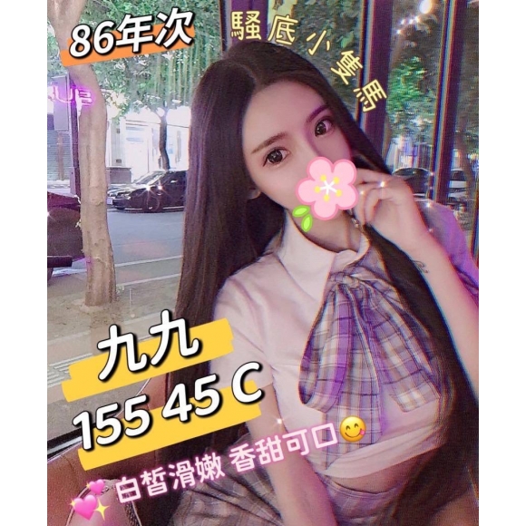 南投按摩 九九 暗配小雙馬 C杯