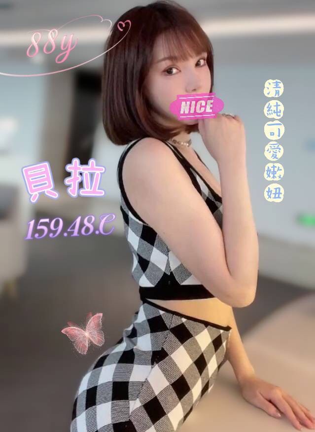 基隆按摩 貝拉 C杯 小雙馬