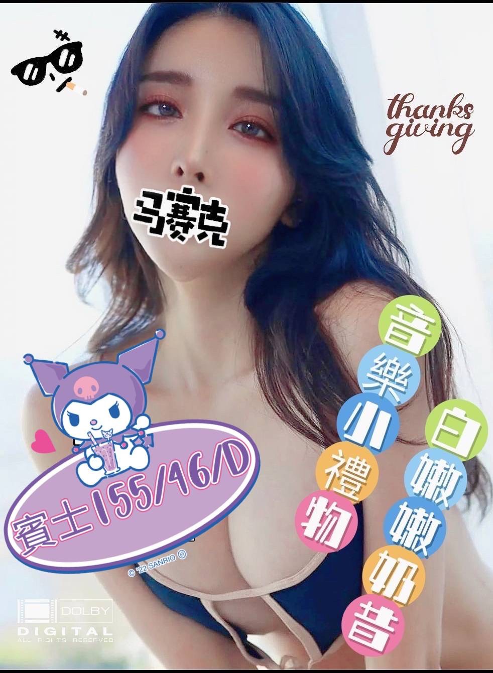 南投按摩 賓士 D杯 明配
