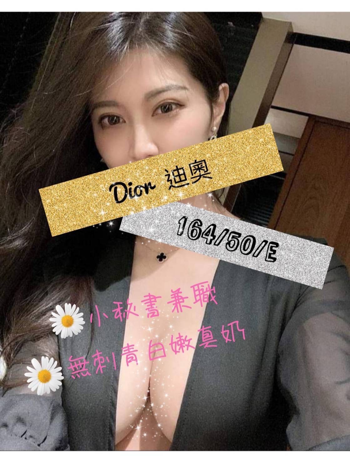 南投按摩 DIOR E杯 大長腿