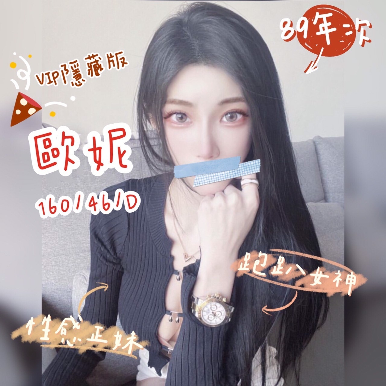 苗栗按摩 歐妮 D杯 暗配小雙馬
